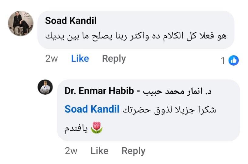 آراء مرضى الدكتور إنمار حبيب 3