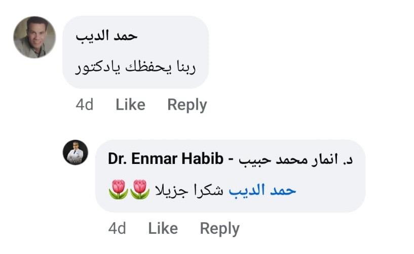 آراء مرضى الدكتور إنمار حبيب 4