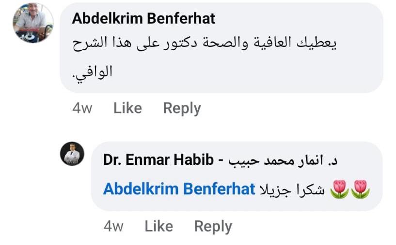 آراء مرضى الدكتور إنمار حبيب 6