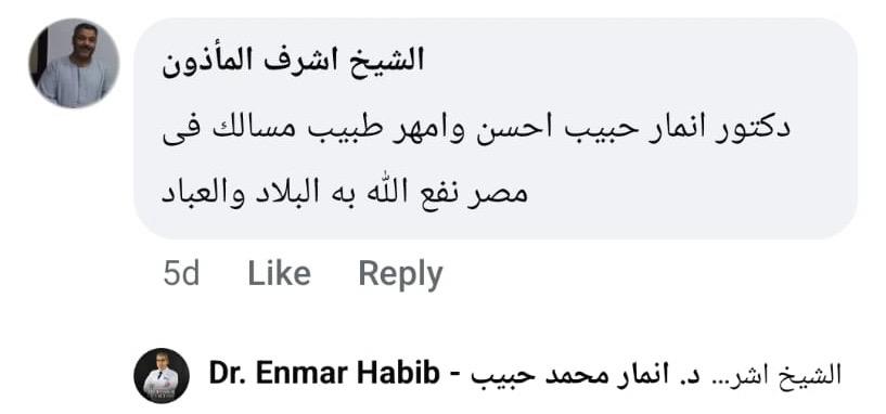 آراء مرضى الدكتور إنمار حبيب 7